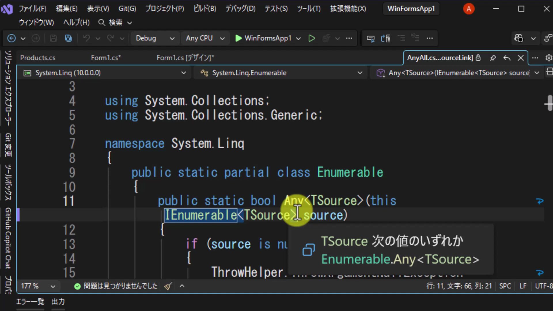 図6 Anyメソッドの第1引数はthis IEnumerable<TSource>型