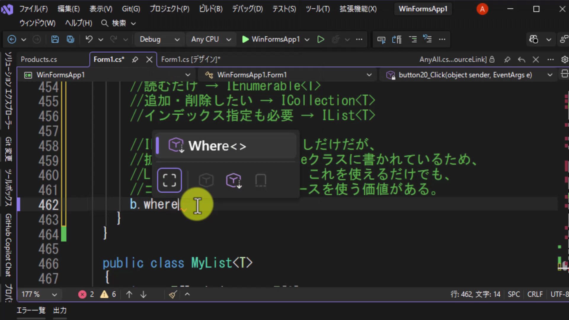 図7 b.whereと入力するとWhereが候補に出る