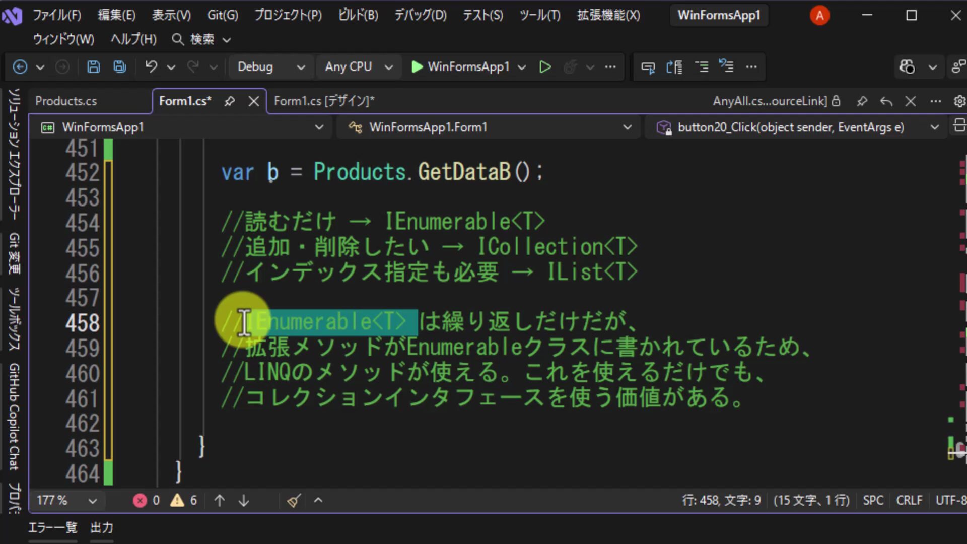 図9 この章でまとめたコメント
