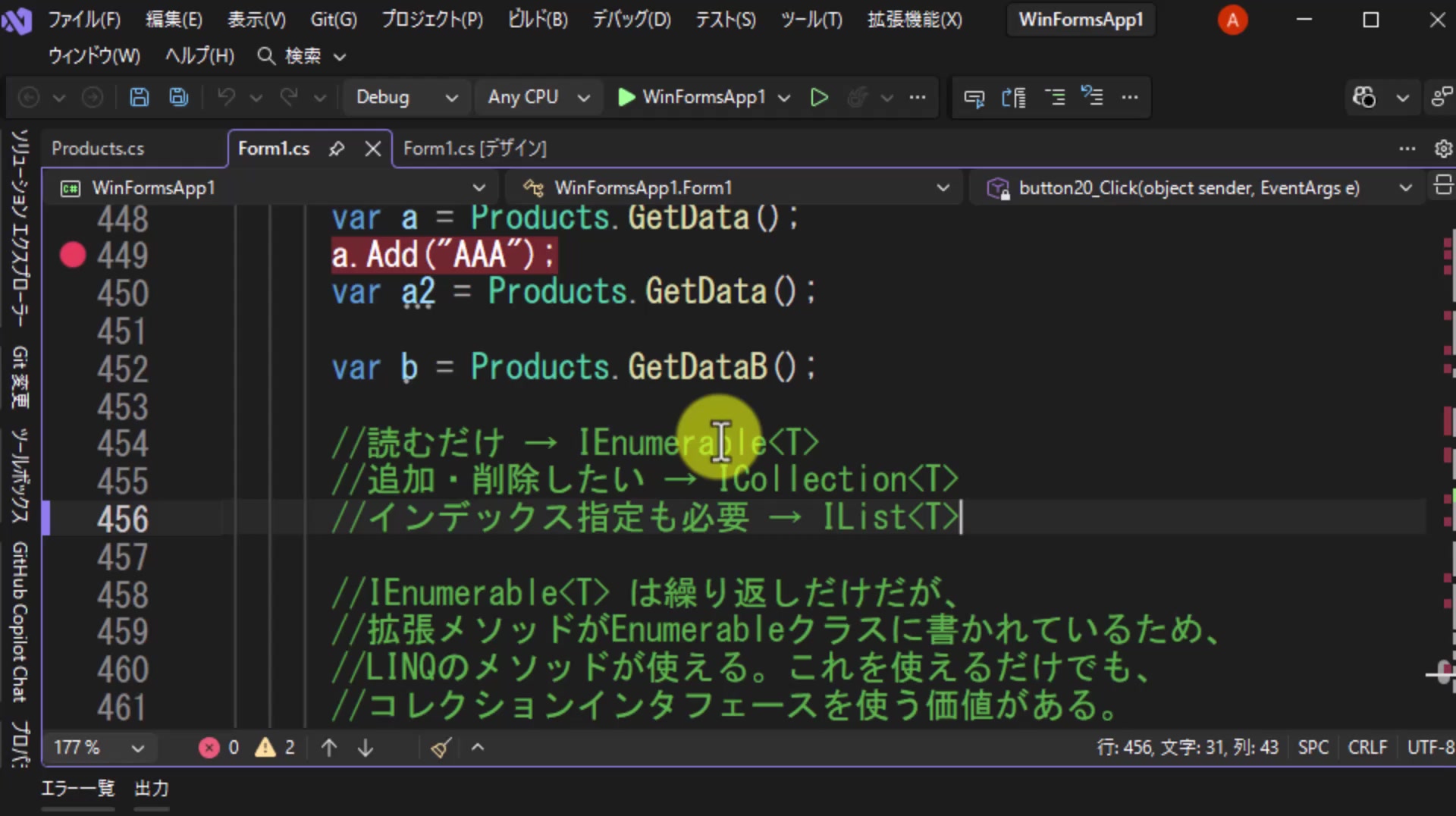 図1 これまでに見てきた3つのコレクションインタフェースの使い分け