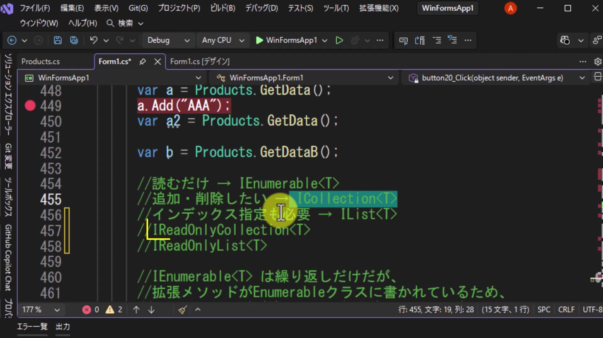 図3 IReadOnlyCollection<T>とIReadOnlyList<T>を追記