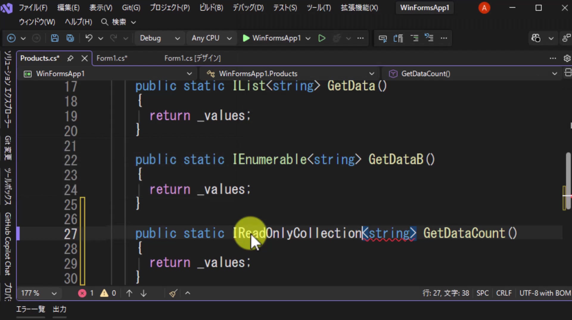 図4 戻り値をIReadOnlyCollection<string>にしたGetDataCountメソッド