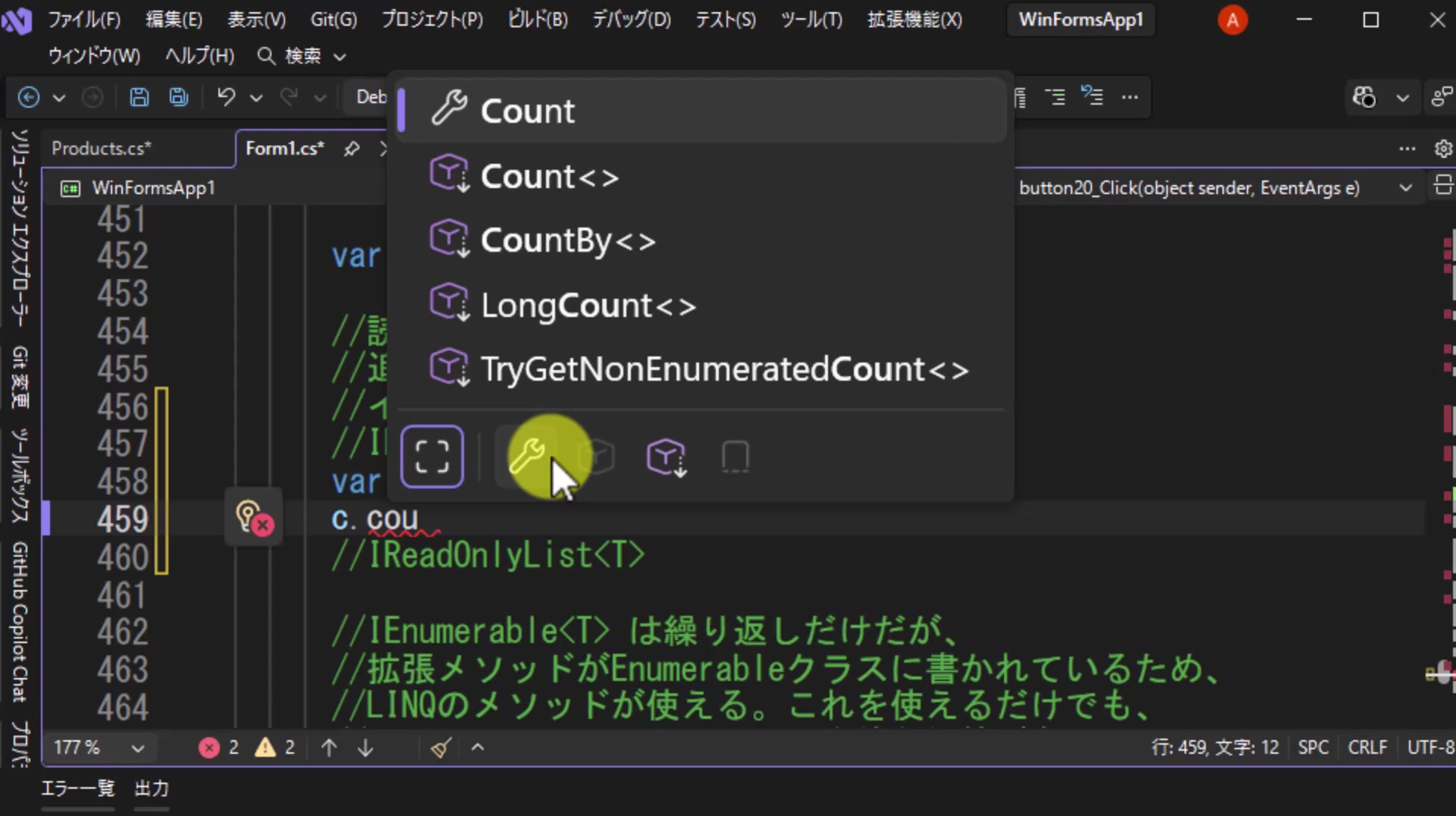 図5 IReadOnlyCollection<T>ではCountプロパティが使える