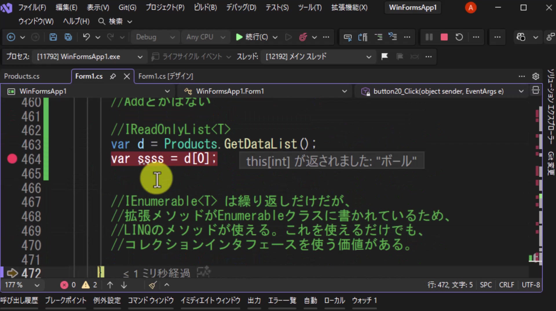 図10 0番目の値「ボール」が取得できている