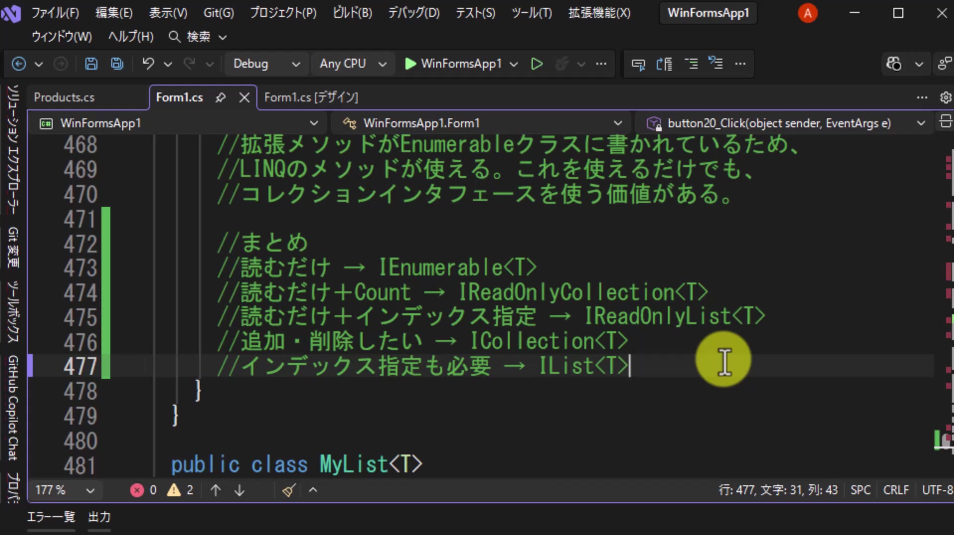 図12 コレクションインタフェースの使い分けのまとめ