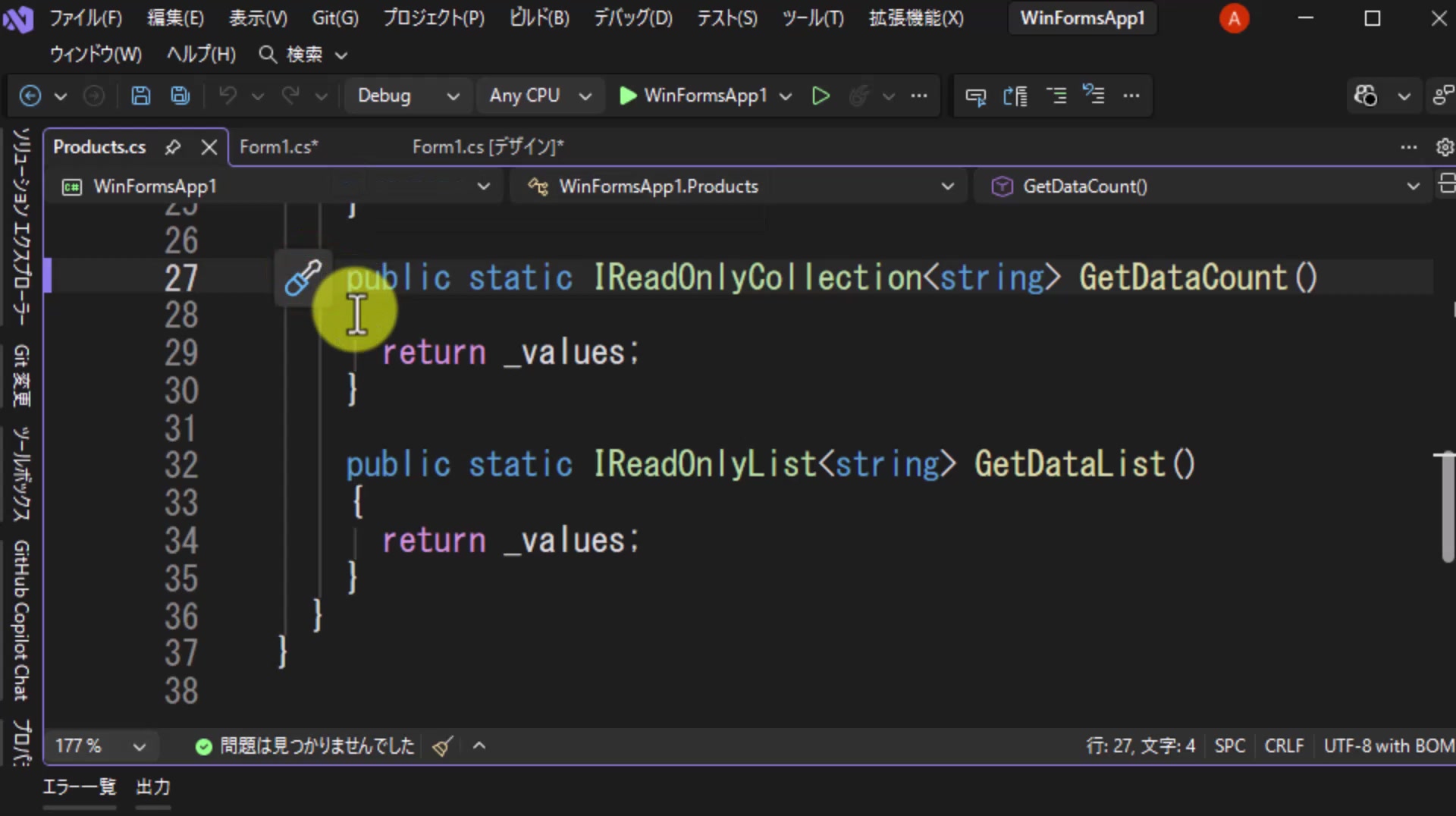 図2 前回作成したGetDataCountとGetDataList