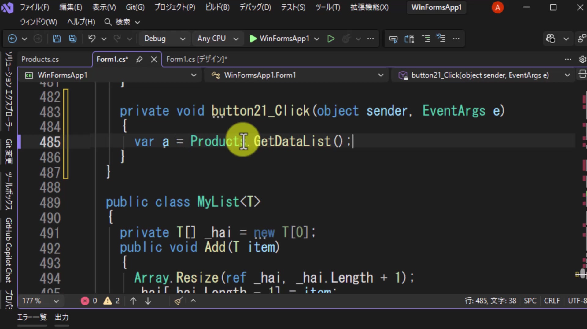 図3 GetDataListでIReadOnlyList<string>を受け取る