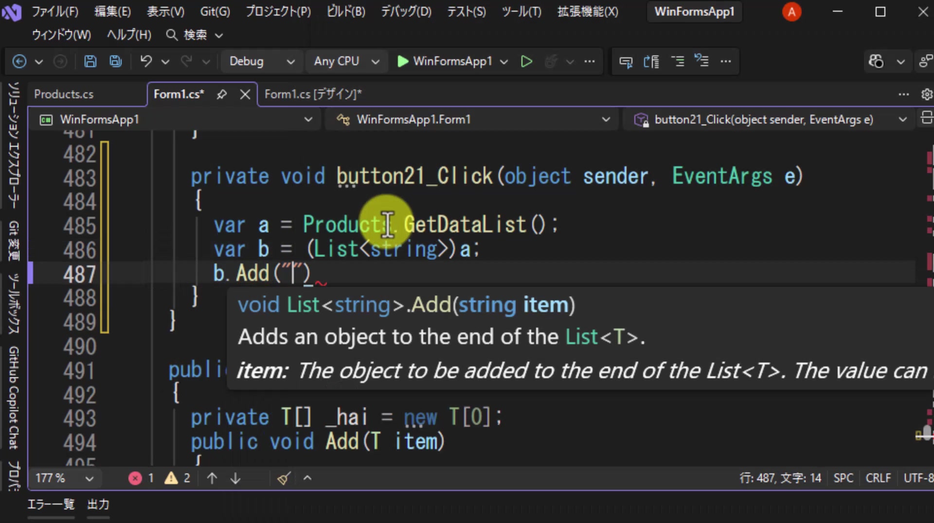 図4 List<string>にキャストするとAddが呼べる