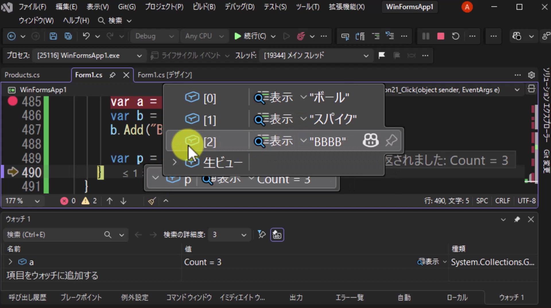図8 取り直したpにも「BBBB」が追加されている