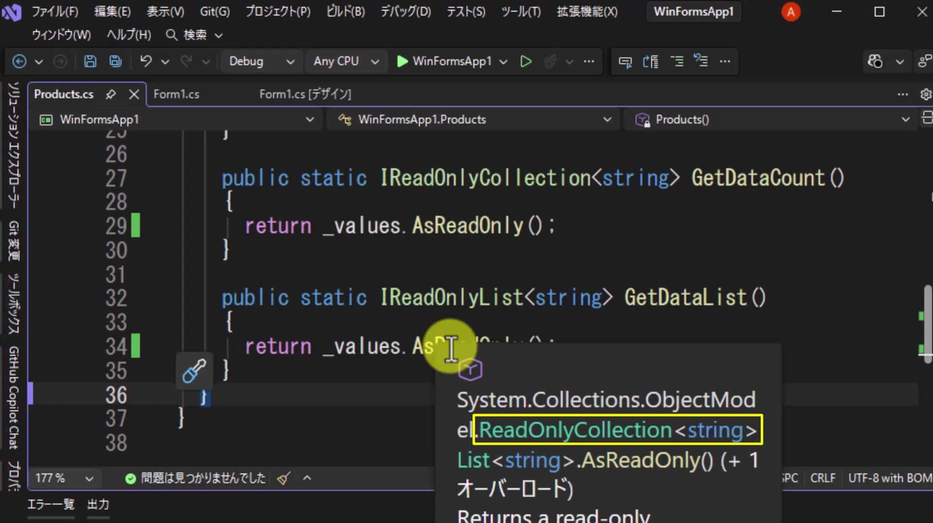 図11 AsReadOnlyの戻り値はReadOnlyCollection<string>