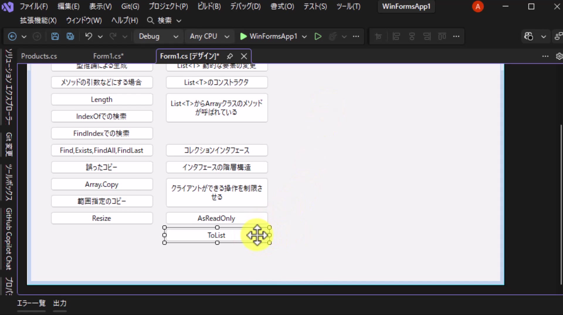 図1 「ToList」ボタンを追加する