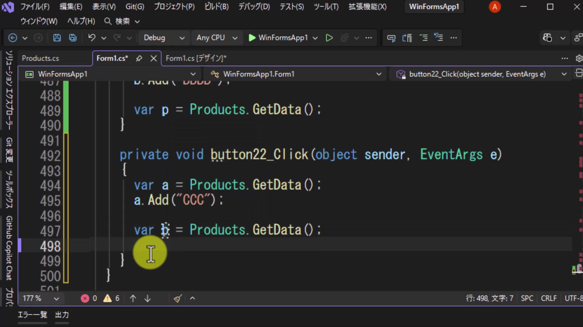 図3 GetDataで取得したリストにAddし、もう一度GetDataする