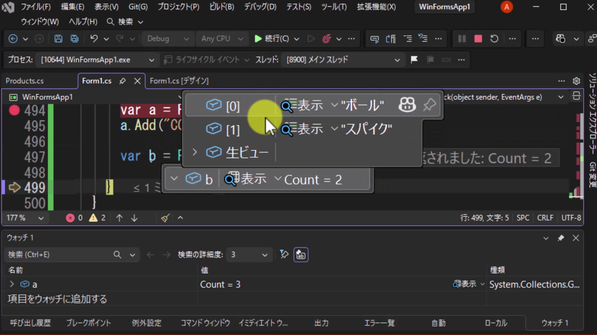 図10 元ネタのbは2件のまま
