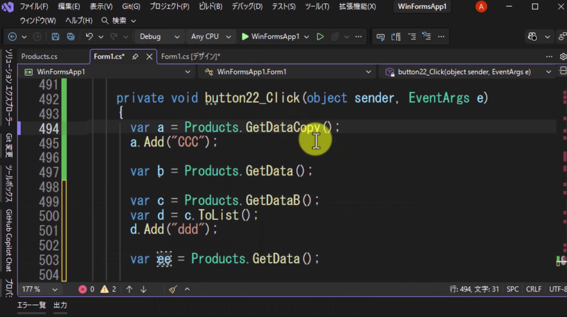 図12 IEnumerable<T>で受け取ったcをToListしてdを作る