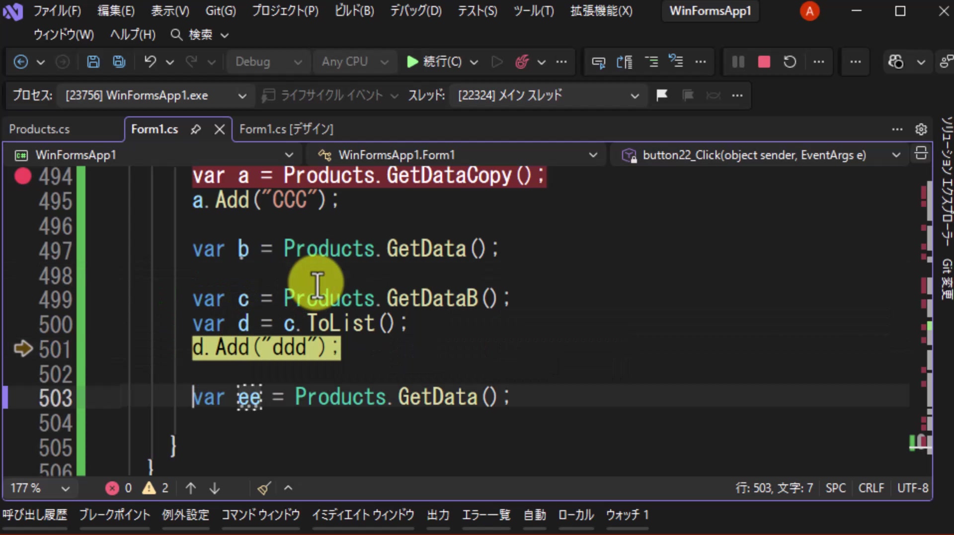 図13 cをToListしたdは2件