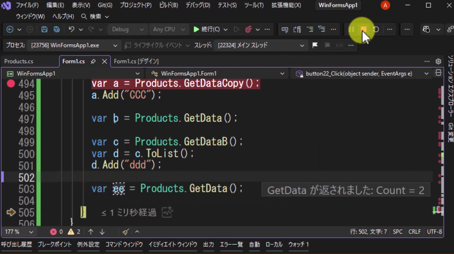 図14 dにAddしても元ネタは2件のまま