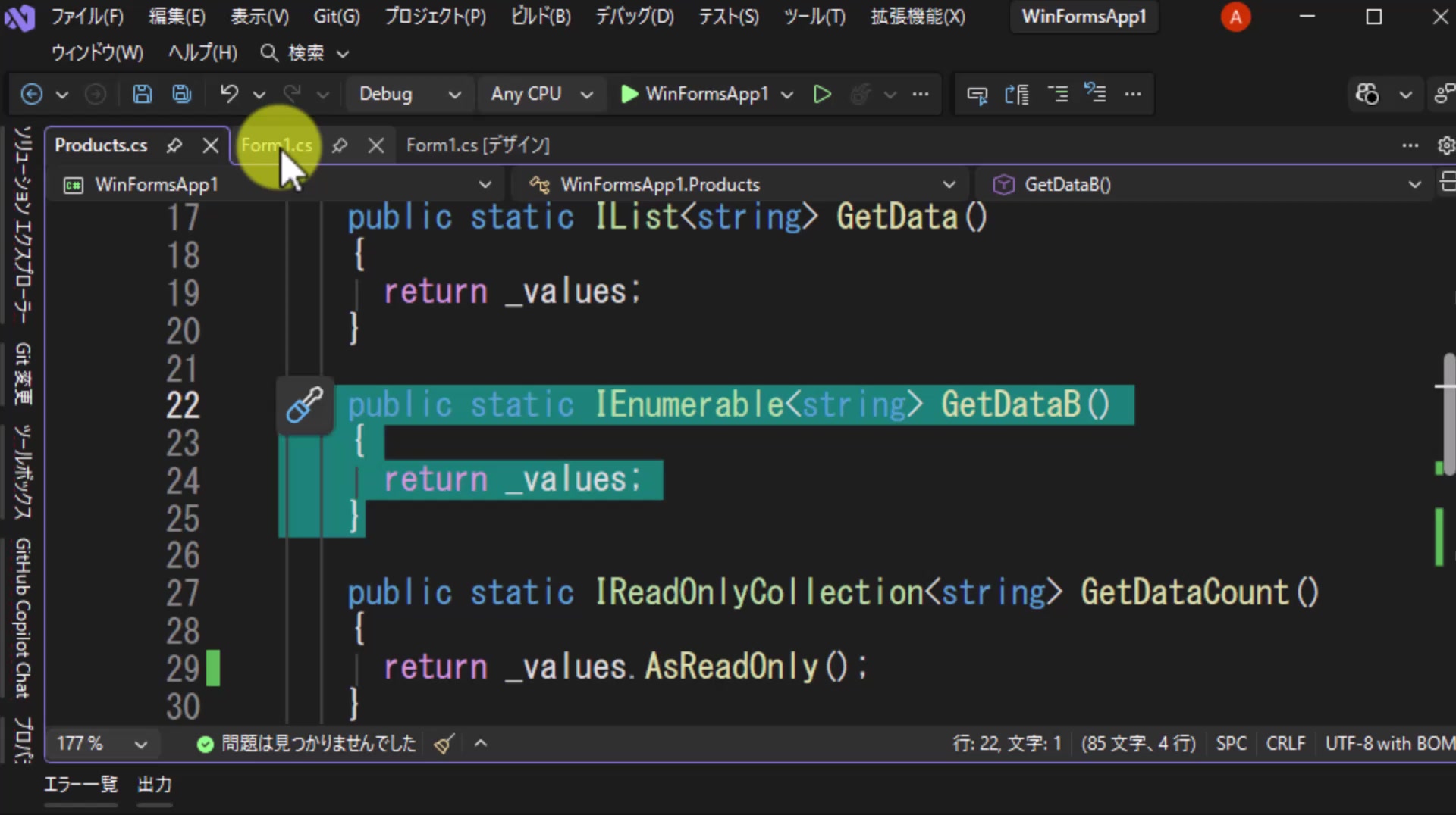 図15 IEnumerable<T>を返すメソッドだけを用意しておけばよい