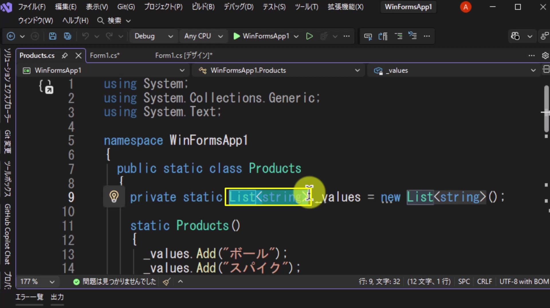 図2 List<string>はprivateなフィールドとして持つ