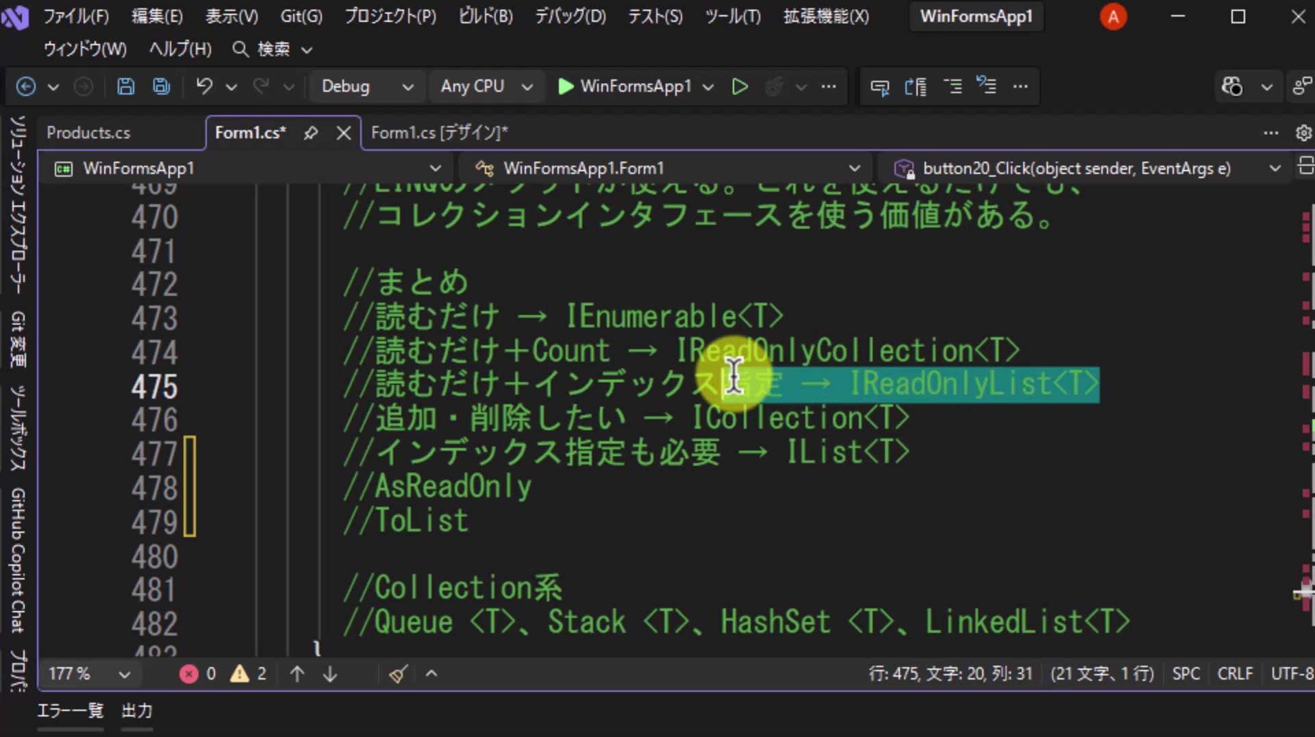 図3 外部に編集されたくなければ、この3つのどれかを公開する